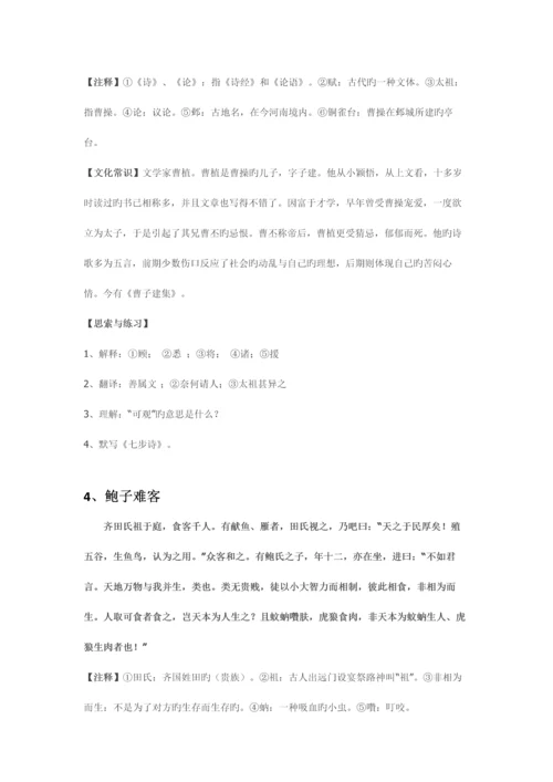 2023年小升初必学文言文练习及答案.docx