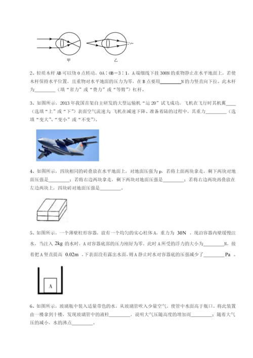 小卷练透天津南开大附属中物理八年级下册期末考试综合练习试题（含解析）.docx