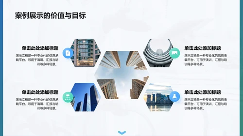 护理个案实践案例展示PPT模板