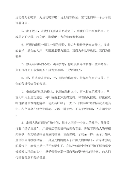 中考满分作文的精彩片段摘抄(优秀3篇).docx