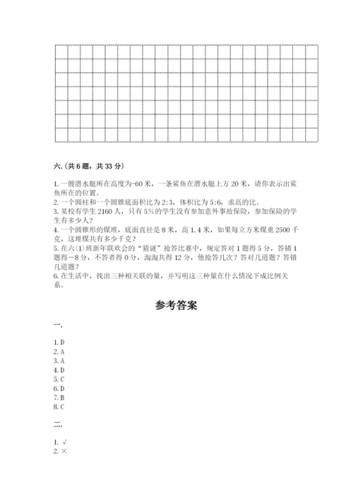 北师大版六年级数学下学期期末测试题附答案【预热题】.docx