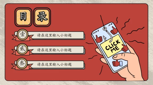 矢量年青人插画复古潮流青年文摘通用PPT模板