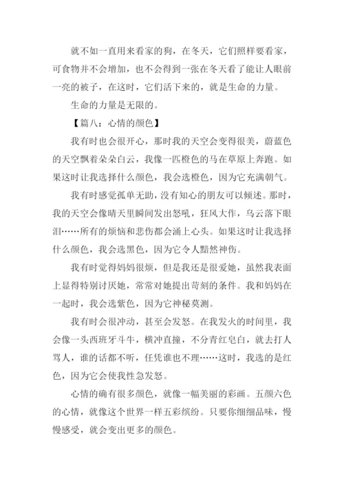 关于的作文0.docx