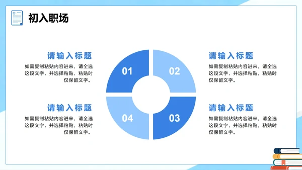 蓝色简约扁平商务风工作实习报告PPT模板