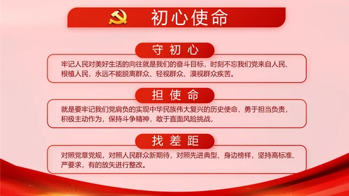 十九届五中全会十四五规划学习PPT