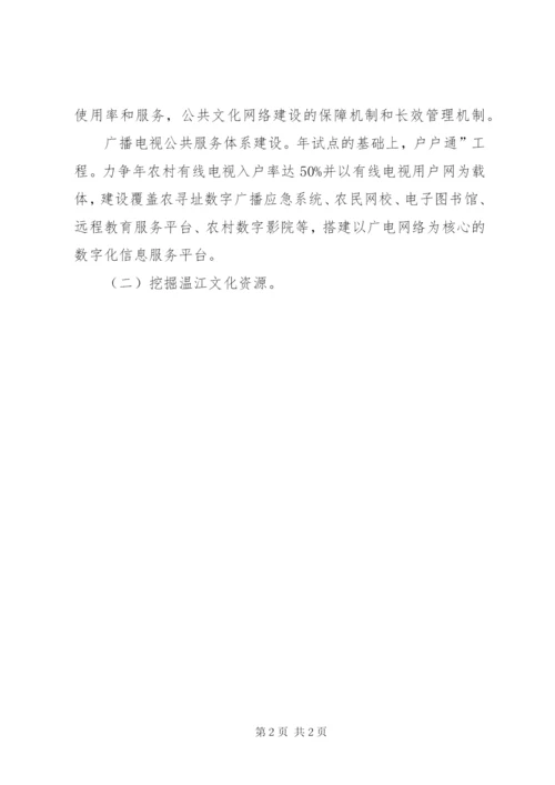 文化服务优化整改方案.docx