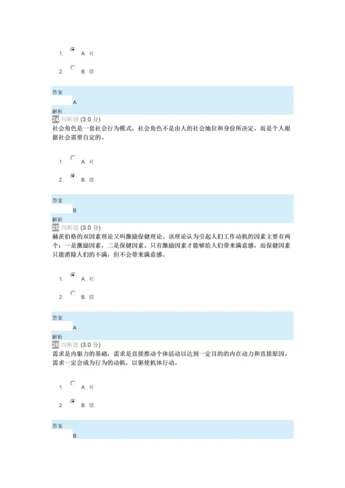 2018年专业技术人员内生动力与职业水平试题与答案.docx