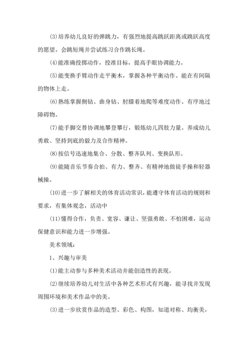 荐幼儿园教师工作计划12篇.docx