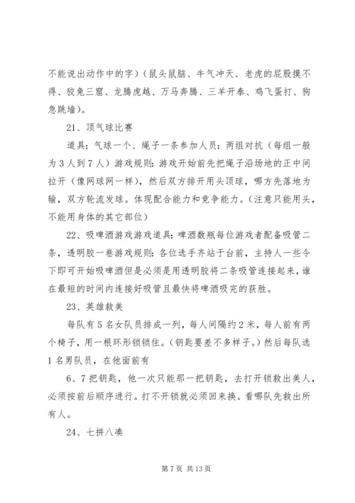 学习心得《广播节目的互动》 (2).docx