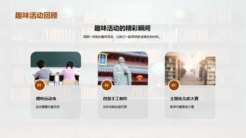 二年级的学习历程