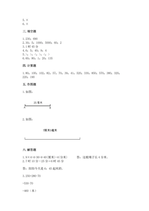 人教版三年级上册数学期中测试卷精品【典优】.docx