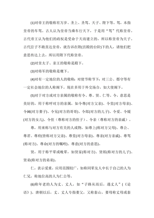 高考古代文化常识荟萃.docx