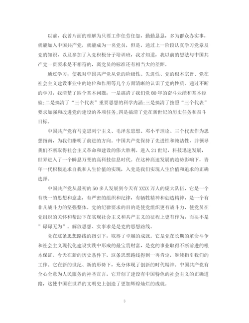 精编之入党个人优秀自我鉴定范文.docx