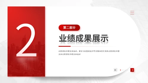 新征程新未来红色工作汇报通用PPT模板