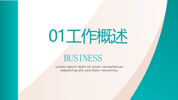 蓝色医疗医生个人述职报告动态PPT模板