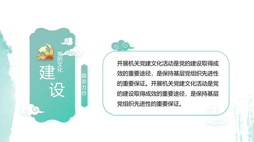 党建党风廉政学习教育动态PPT模板
