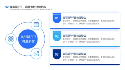简约风蓝色PPT流程页单页