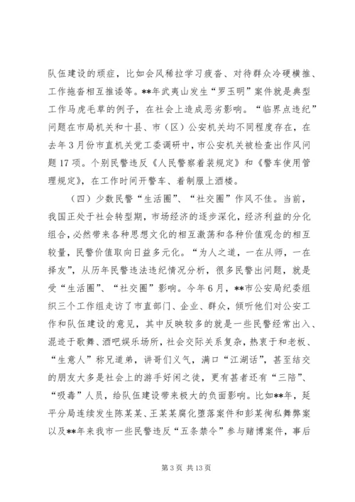 反腐倡廉建设思考 (4).docx