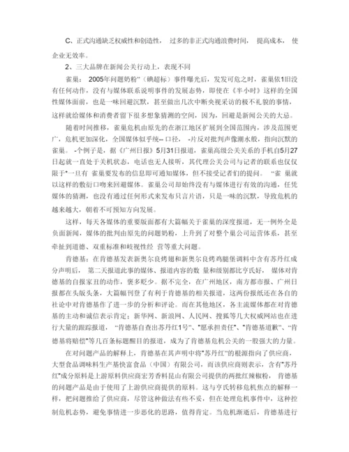 66山东大学网络教育 管理沟通 期末考试试题及参考答案.docx