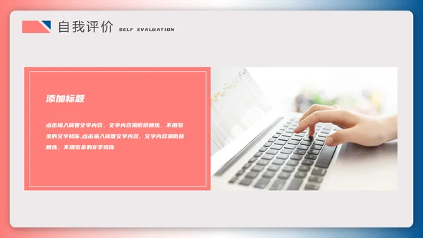 简约风个人简历通用PPT模板