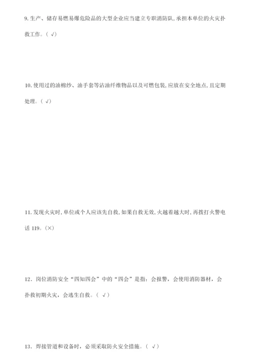 2020机械制造企业安全知识竞赛试题库及答案.docx