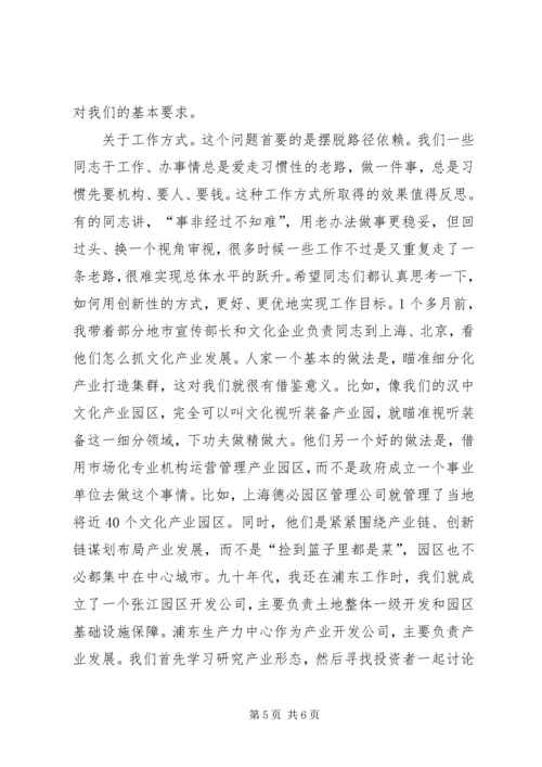 副省长XX年全省消防工作电视电话会议讲话稿 (4).docx