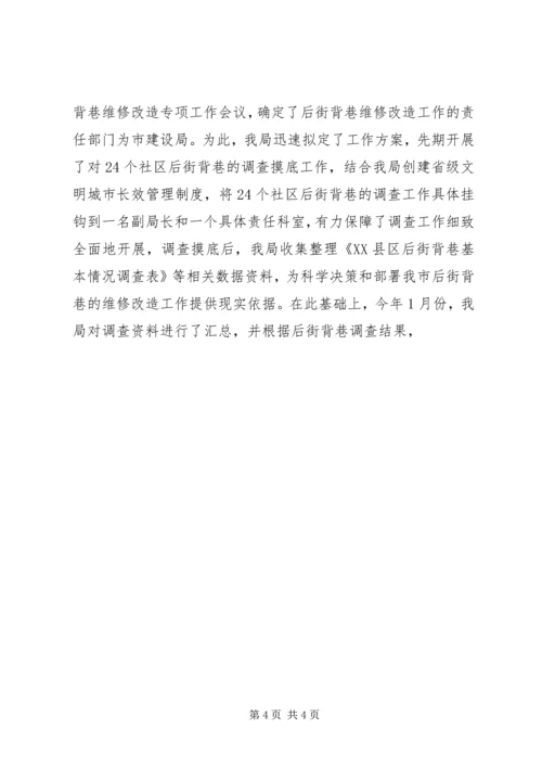 关于实施改善民生十大工程的调研报告.docx