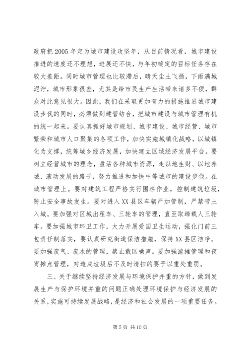 在民主生活会上的讲话.docx