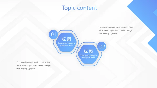 蓝色创意大气公司与团队企业宣传动态PPT模板