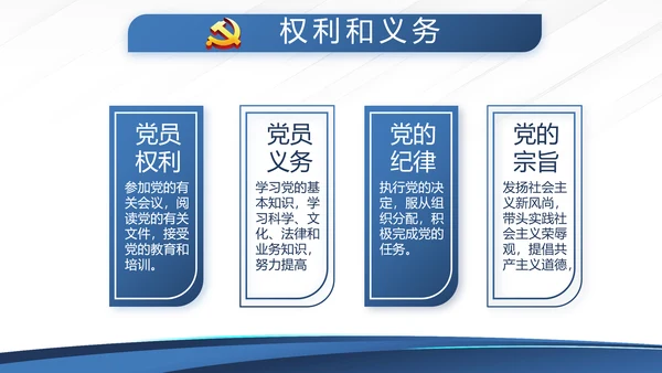 蓝色大气公安派出所工作总结汇报动态PPT模板