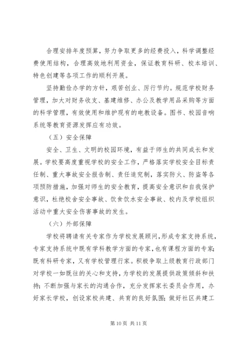 办人民满意教育演讲稿 (4).docx