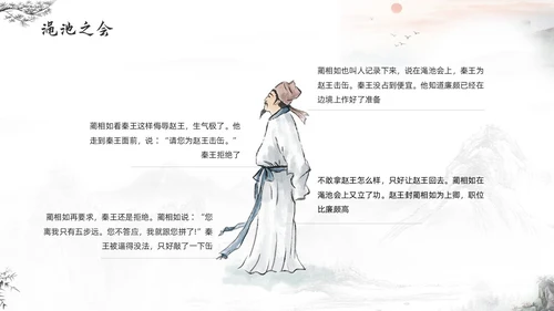浅色古风负荆请罪PPT模板宣传PPT动态PPT成语故事
