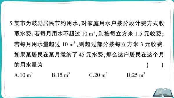【同步综合训练】人教版七(上) 易错题专练卷（二） (课件版)