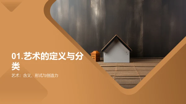 艺术生活深度解析