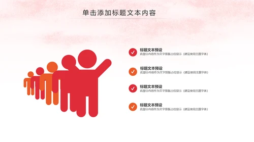 爱心公益传递爱心正能量慈善公益捐助动态PPT模板