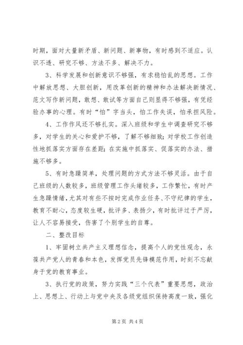 优秀范文：解放思想大讨论自查材料.docx