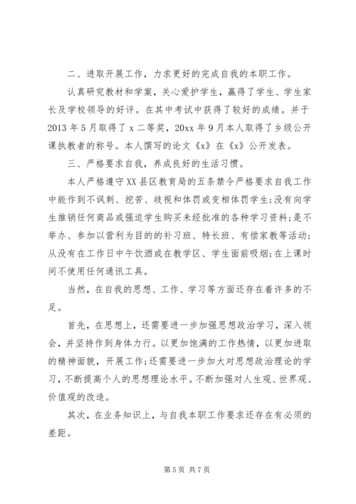 事业单位工作总结模板.docx