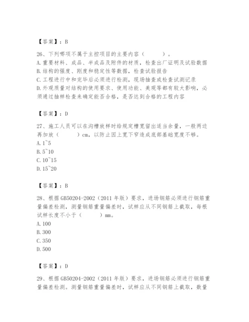 2024年质量员之市政质量专业管理实务题库及参考答案（突破训练）.docx