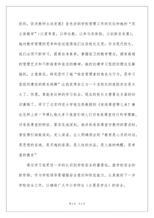 2022校园安全学习心得体会.docx