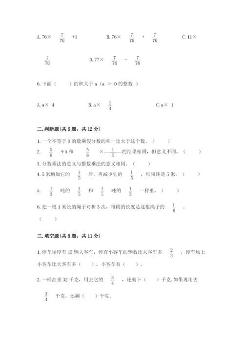 苏教版六年级上册数学第五单元 分数四则混合运算 测试卷往年题考.docx