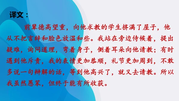 11《送东阳马生序》课件