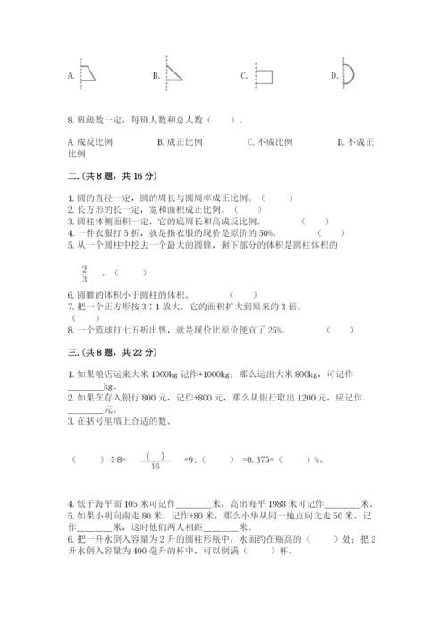 海南省【小升初】2023年小升初数学试卷（夺冠系列）.docx