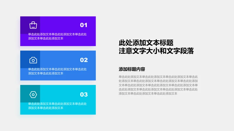 关系页-紫色商务风3项并列关系图示