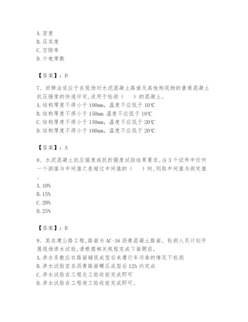 2024年试验检测师之道路工程题库含答案【预热题】.docx