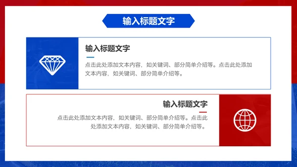 人民大学毕业论文答辩通用PPT模板