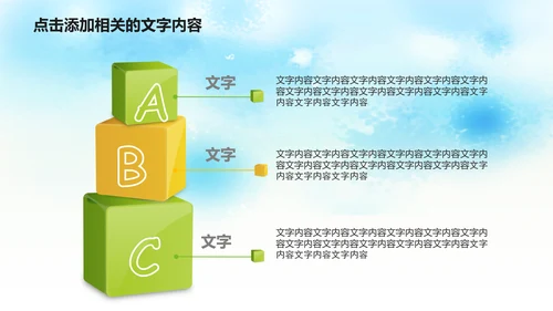 清新绿色清明节踏青PPT模板