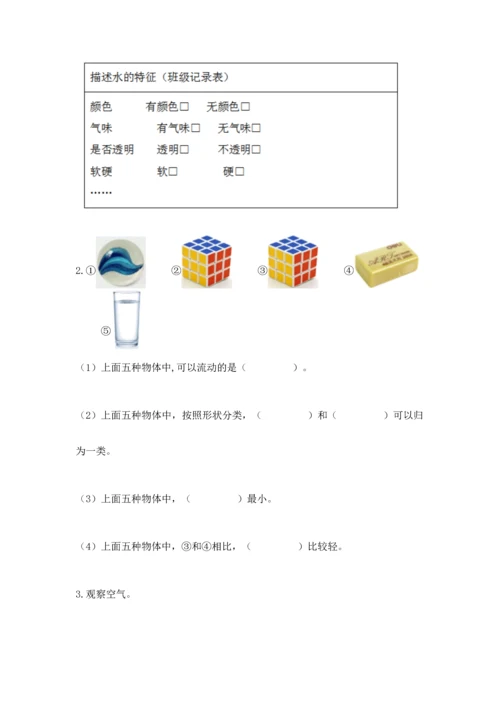 教科版一年级下册科学期末测试卷完整版.docx