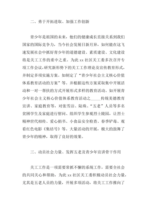 上半年工作总结发言稿.docx