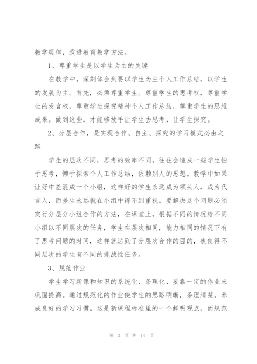 三年级年终总结怎么写.docx