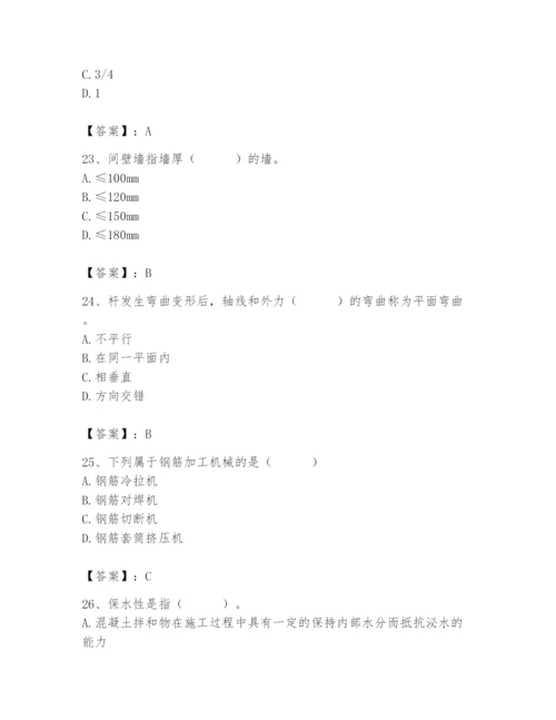 2024年材料员之材料员基础知识题库及参考答案（巩固）.docx